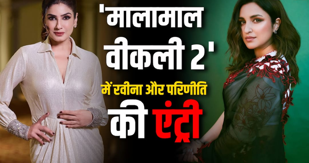 ravina-tandan-aur-pariniti-chop