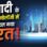 15 अगस्त 1947 के बाद टेक्नोलॉजी में कितना बदल गया भारत? जानें पूरा सफर