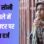 डायरेक्टर पुष्पेंद्र रामलखन सिंह और प्रगति चौहान के खिलाफ केस दर्ज, ‘लापता लेडीज’ फेम एक्टर सतेंद्र सोनी संग की थी मारपीट