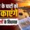 मध्य प्रदेश के 16 जिलों में विधायकों के कंधों पर होगी नर्मदा घाटों की सफाई की जिम्मेदारी, विधायक निधि से खर्च होगा पैसा