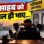 मुख्यालय ग्वालियर-जबलपुर में, हाजिरी भोपाल में… सरकारी दावों को ठेंगा दिखाते आला अफसर, मनमानी पर मौन शासन