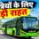 भोपालवासियों को आज से 10 नई ई-बसों का तोहफा, 4 नए रूट के साथ कनेक्ट होंगे शहर के प्रमुख अस्पताल और मेट्रो स्टेशन
