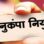 MP में 600 से ज्यादा परिवारों को अनुकंपा नियुक्ति का तोहफा, शिक्षक-कर्मचारी संगठनों ने जताया आभार