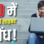 साइबर ठगी का नया और खतरनाक तरीका: भोपाल में बुजुर्ग की FD से बिना OTP और PIN के निकाल लिए 6 लाख रुपये, जानिए कैसे बनाते हैं निशाना