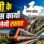 एमपी के विकास की रफ्तार होगी और तेज, सरकार खर्च करेगी ₹1 लाख करोड़, सड़क से लेकर कॉलेज पर खर्च होगी राशि