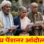 8 अक्टूबर को भोपाल में जुटेंगे प्रदेशभर के पेंशनर्स, 2% DR व एरियर्स की मांग को लेकर प्रदर्शन