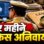 एमपी में हर जांच अधिकारी को हर महीने निपटाने होंगे 2 केस, डीजी रख रहे सीधी नजर, मुख्यालय को देनी होगी रिपोर्ट