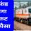 दिल्ली रूट पर ट्रेनों के निरस्त होने से यात्रियों को भारी परेशानी: 4,500 टिकट हुए कैंसिल, रेलवे लौटाएगा 35 लाख रुपये का रिफंड