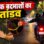 भोपाल में बेखौफ बदमाशों का तांडव… नाइट वॉक पर निकले युवक के गले से सोने की चेन झपटकर भागे बाइक सवार