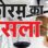 12 घंटे में बुकिंग रद, फिर भी नहीं लौटाई रकम, उपभोक्ता आयोग ने कंपनी पर ठोका 15 हजार का हर्जाना